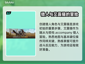 怪猎荒野🔥新手必看！极速上手攻略💎截图3