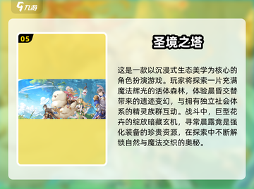 🔥2025年手游女角色大赏💥下载必玩清单！🎮截图6