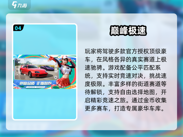 🔥2025最火公路骑手游戏榜单🎮截图5
