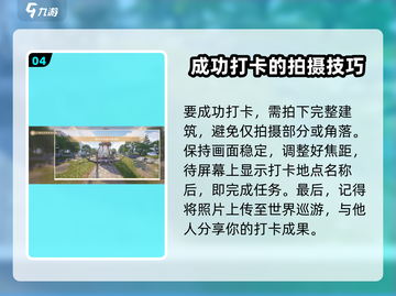 无限暖暖🔥拍照打卡任务完成秘籍📸截图5