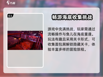 我是小鱼儿🔥上线时间曝光啦！游戏迷们冲鸭！！！截图4