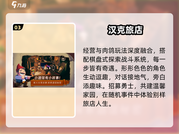 🏨2025超上头的复古旅馆经营游戏！🔥截图4