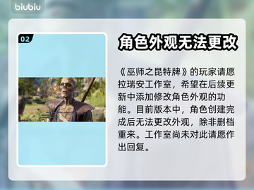 博德之门3🔥外貌大改造，快速变美秘籍！截图3