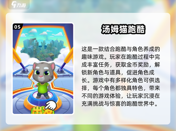 🔥2025最受欢迎的跑酷游戏大全🎉截图6