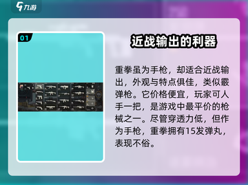 王牌战士2重拳🔥超强技能详细介绍来啦！截图2