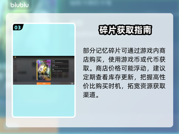 【卡厄思梦境】记忆碎片速刷🔥截图4