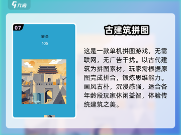 🔥2025超火小内存游戏合集💥🎮截图8