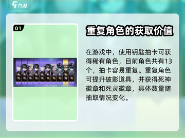逆光潜入🔥游戏徽章获取秘籍🌟截图2