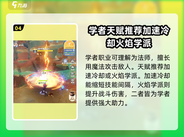 出发吧麦芬天赋搭配🔥游戏高手必看！💡截图5