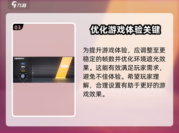极品飞车集结🔥高帧数画面设置攻略来啦！截图4