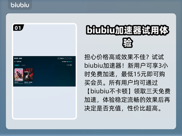 吃鸡亚服加速器推荐 PUBG流畅玩 🔥截图2