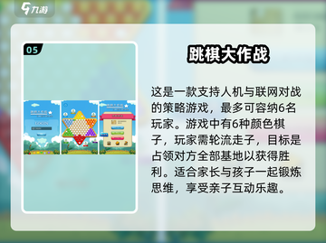 亲子手游推荐🔥2025超热门！适合10岁娃玩的都在这👇截图6