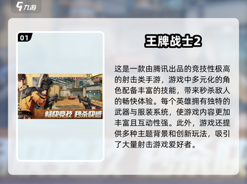 2024年超🔥好玩网游盘点🎮哪些是你的心头好？截图2