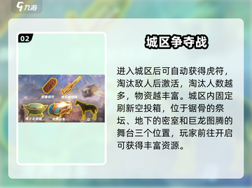 和平精英龙跃长城上线时间🔥抢先知道！🎉截图3