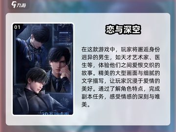 2025超🔥恋爱游戏推荐❤玩家必玩截图2