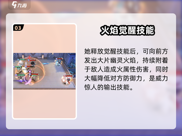 破晓序列地藏王🔥超强攻略来了！带你轻松上分💡截图4