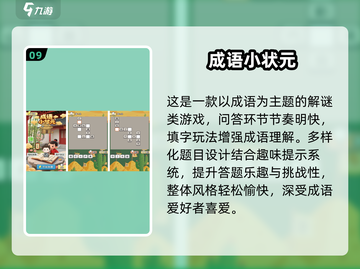 🎮2025超好玩休闲游戏推荐！截图10