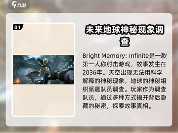 光明记忆无限手游英文名大曝光💥🔥截图2