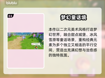 奇幻梦旅人🎁兑换码速领！截图4