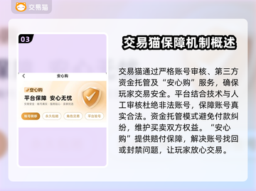 游戏账号交易平台大揭秘！🔥买号就选它，超靠谱✅截图4