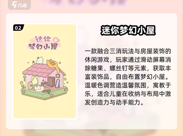 🔥3岁宝宝必玩！2025超萌游戏大公开🎮截图3