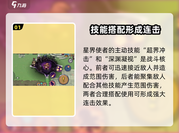 元气骑士前传：星界使者🔥强度分析，必玩神作！截图2
