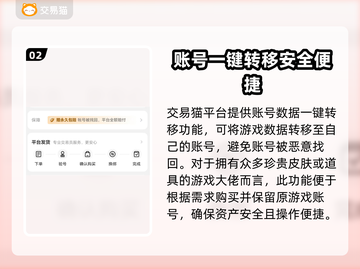 魔灵召唤初始号哪里买？🔥安全交易平台大揭秘！截图3