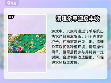 繁盛农场🔥开局必看！轻松玩转农场🎉截图4