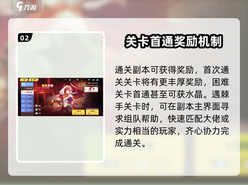 崩坏3第二部💎水晶获取大全，快速致富攻略！截图3