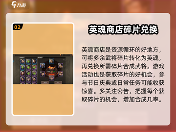 王者纷争💥武将碎片获取秘籍🎉截图3