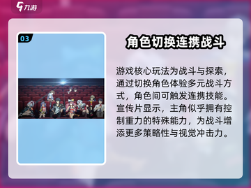 代号无限大🔥上线时间曝光，手游开服倒计时！截图4