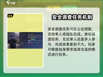 星球重启💥公会退出秘籍，速来取经！截图5