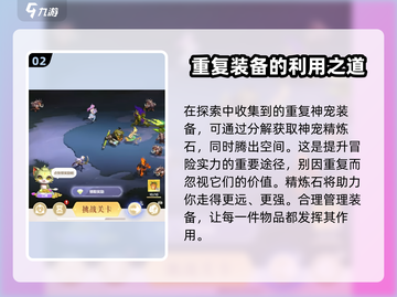 我的魔法英雄🔥神宠精炼石获取全攻略💎截图3