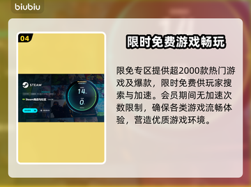 低延迟加速器推荐，玩游戏更流畅🔥🎮截图5