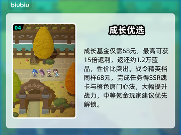 🔥《口袋斗罗》氪金神操作💥截图5