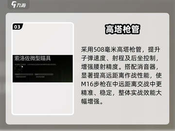 🔥CODM M4神装搭配！秒变战神💥截图4