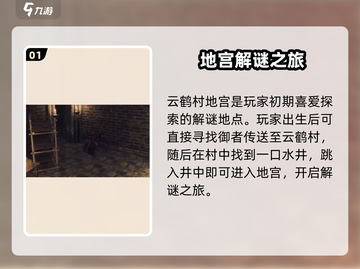 🎮下一站江湖2敲钟攻略🔥超全解析！截图2