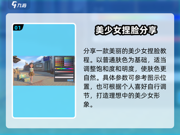 🎮《沙石镇时光》捏脸女数据大公开！✨截图2