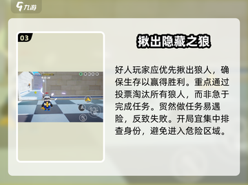 🔥元梦之星狼人局逆天操作！🐺截图4