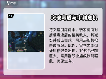 剑灵2🔥祭坛机制大揭秘！轻松上分必看✨截图3