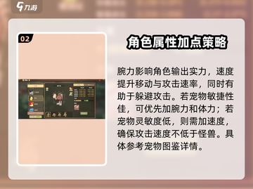 石器时代觉醒🔥最强加点攻略分享！截图3