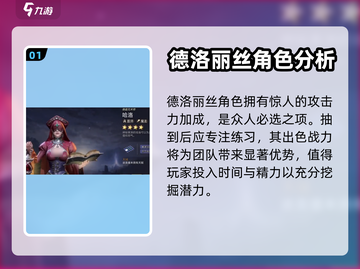 潮汐守望者最强英雄🔥游戏党必看！🎮截图2