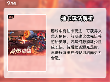 火柴人联盟3🔥预约下载途径大曝光！💥截图4
