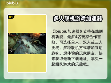恶意不息联机人数🔥劲爆揭秘🎮截图2