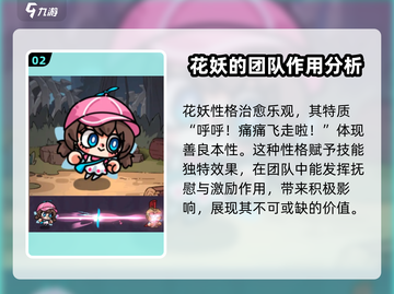 英勇之地花妖🔥技能全面解析，强到飞起！截图3