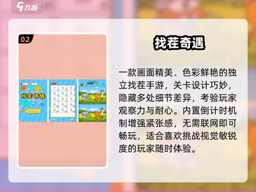 80年代找茬游戏重现🔥经典手游下载💥截图3