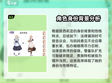 螺旋圆舞曲：露西莉亚🔥超详细攻略来了！✨截图3