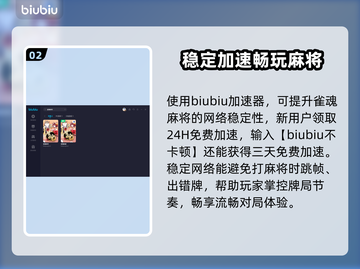 雀魂麻将加速器推荐🔥雀魂玩家必看！🚀截图3