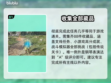 最终幻想7重生🤩乔尼收藏展品全攻略🎉截图2