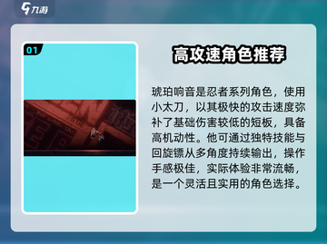 苍翼混沌效应🔥最强角色推荐，必看攻略！截图2